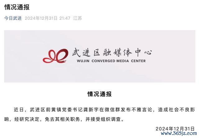官方通报州里秘书发瞻念言论
